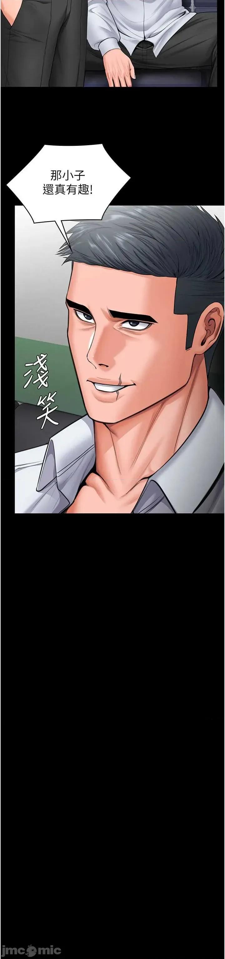 守護你 守護你 20 第3页