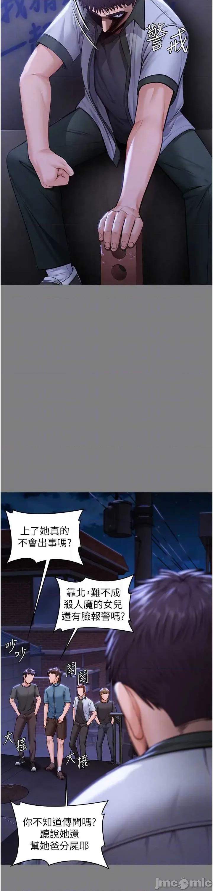 守護你 守護你 20 第6页