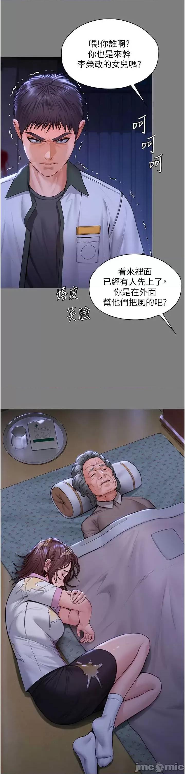 守護你 守護你 20 第11页