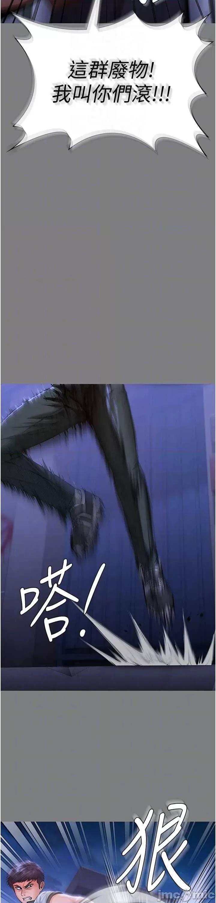 守護你 守護你 20 第14页