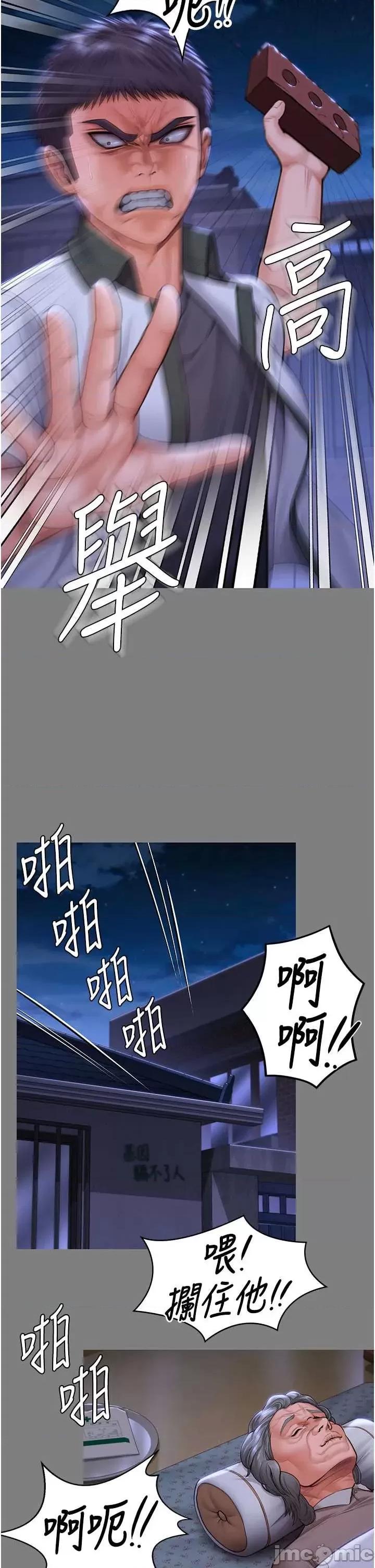 守護你 守護你 20 第17页