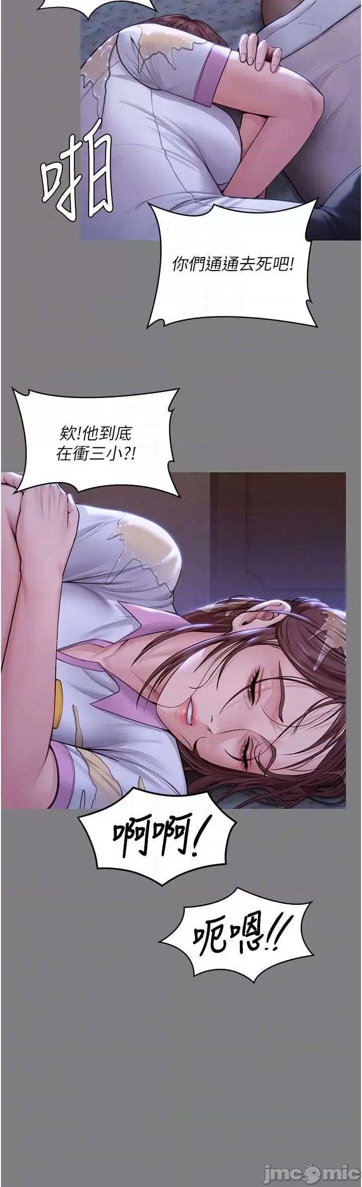 守護你 守護你 20 第18页