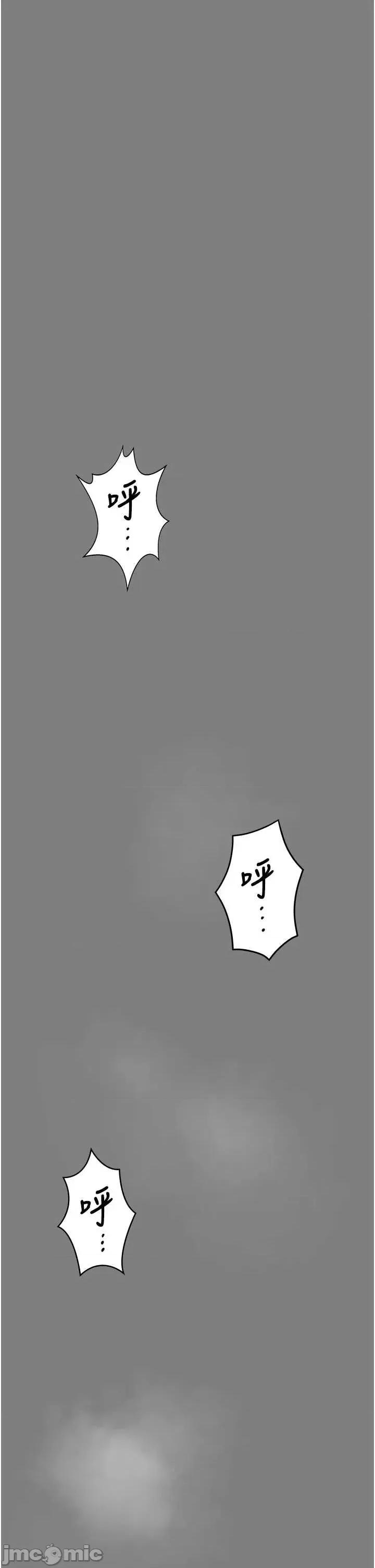 守護你 守護你 20 第19页