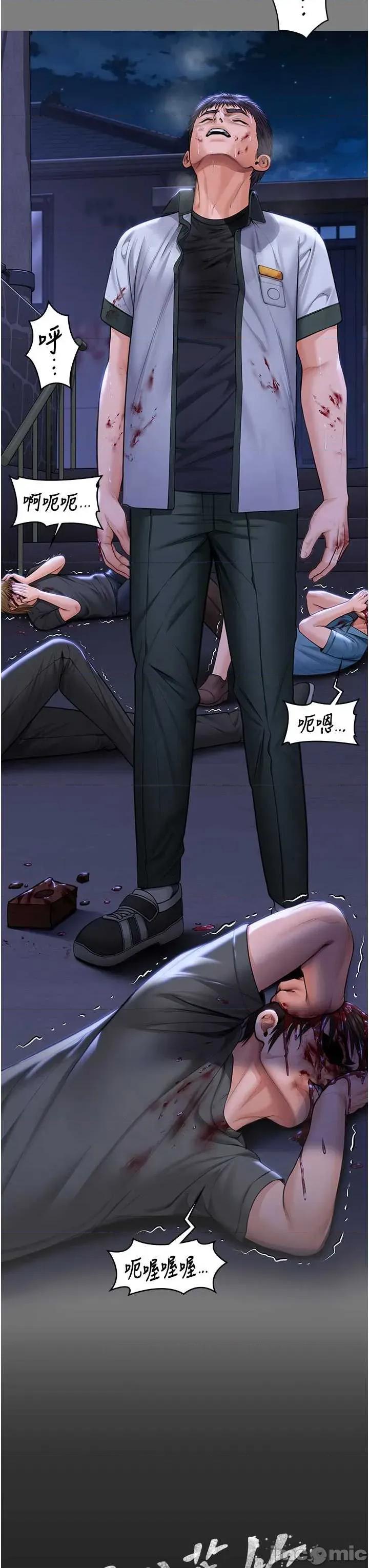 守護你 守護你 20 第21页