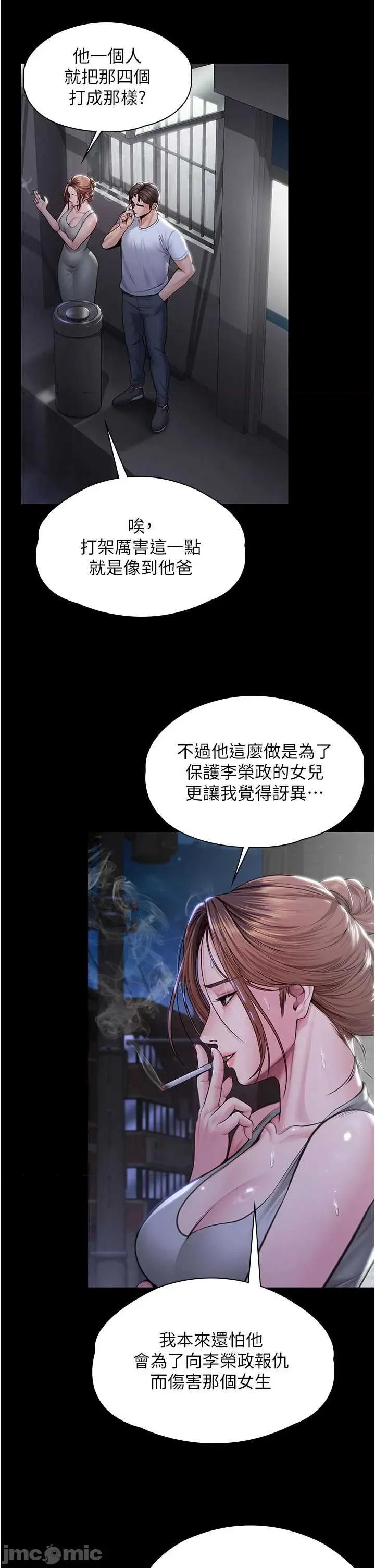 守護你 守護你 20 第23页
