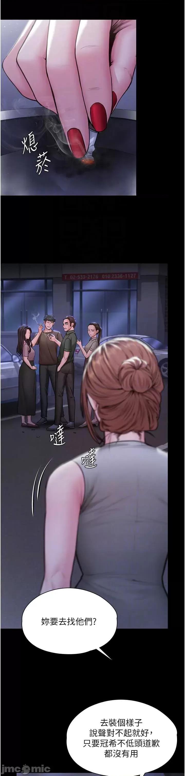 守護你 守護你 20 第26页