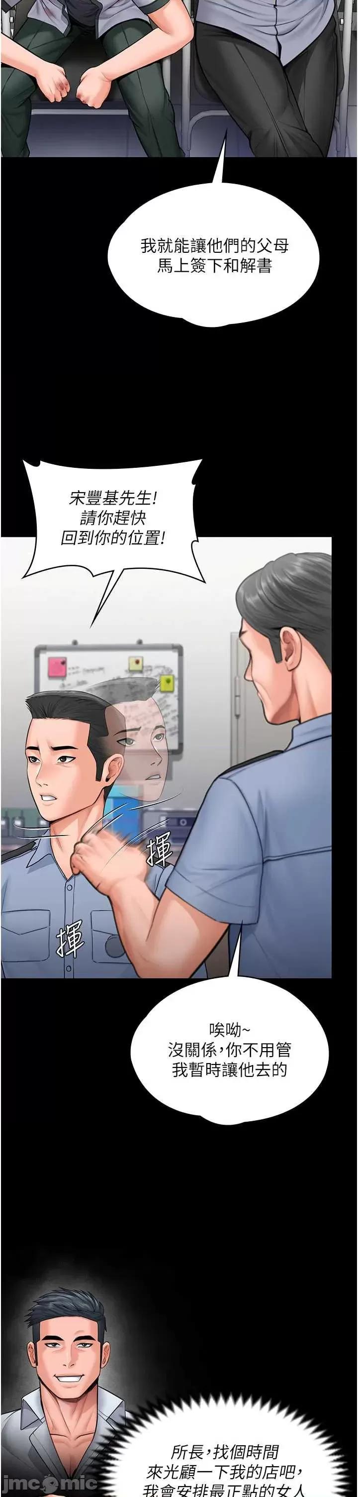 守護你 守護你 20 第30页