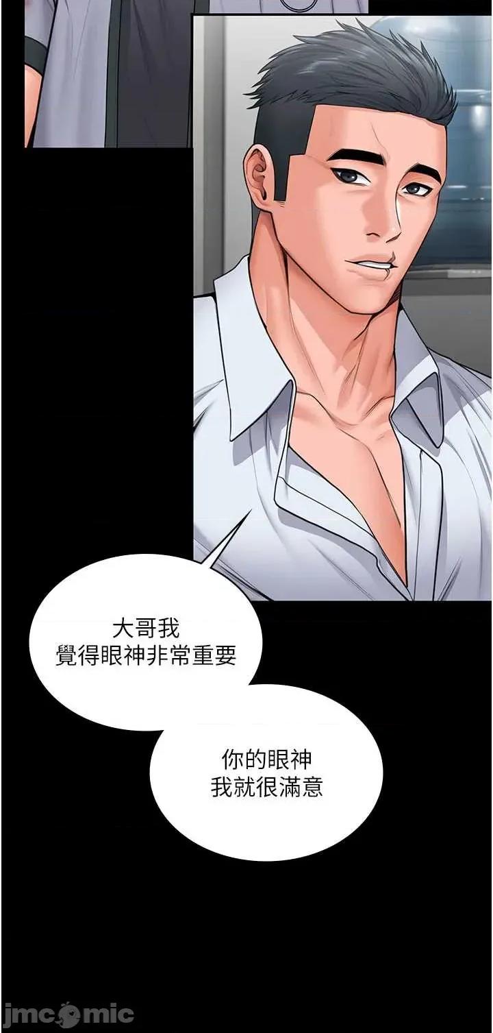 守護你 守護你 20 第32页