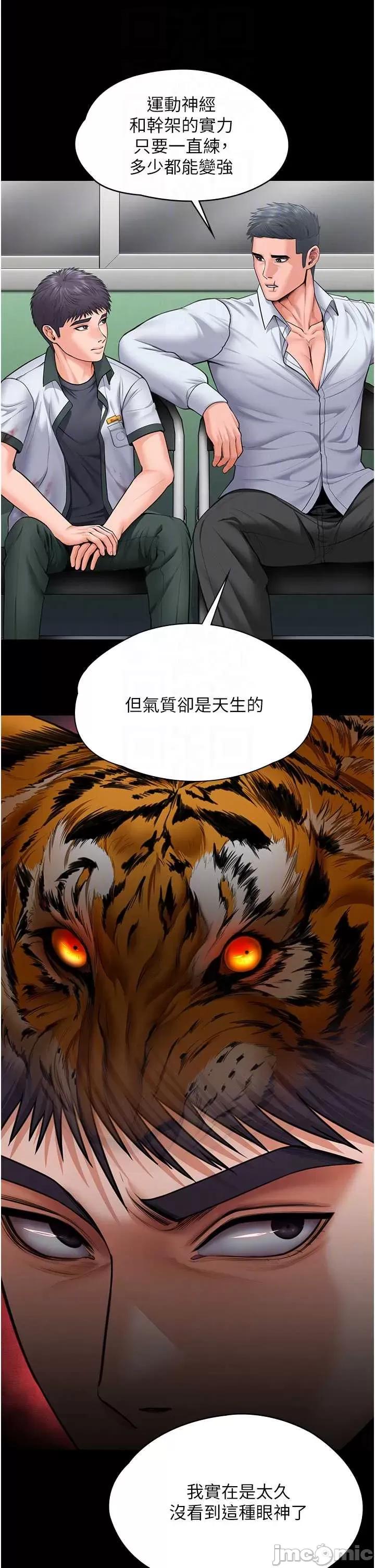 守護你 守護你 20 第33页