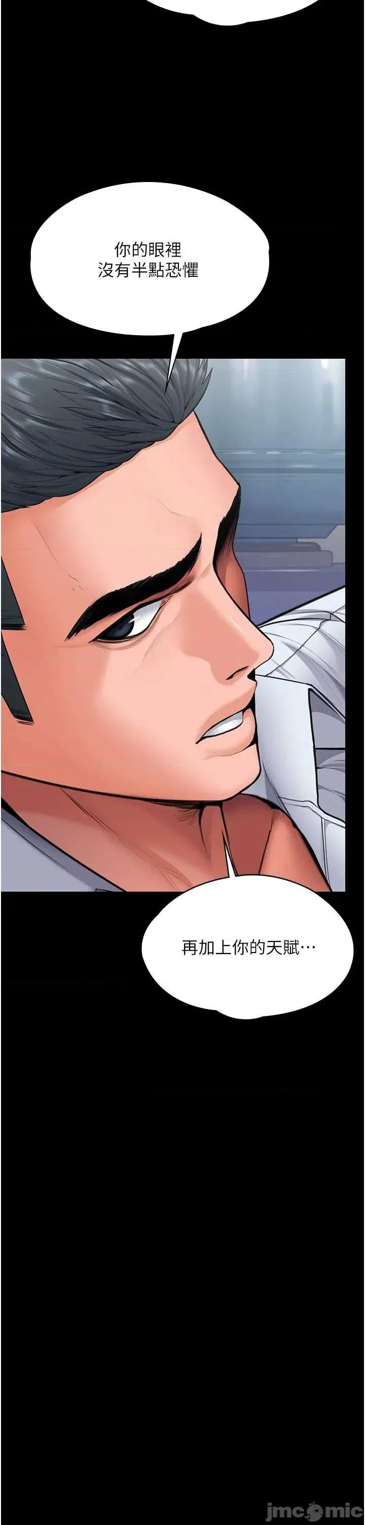 守護你 守護你 20 第34页