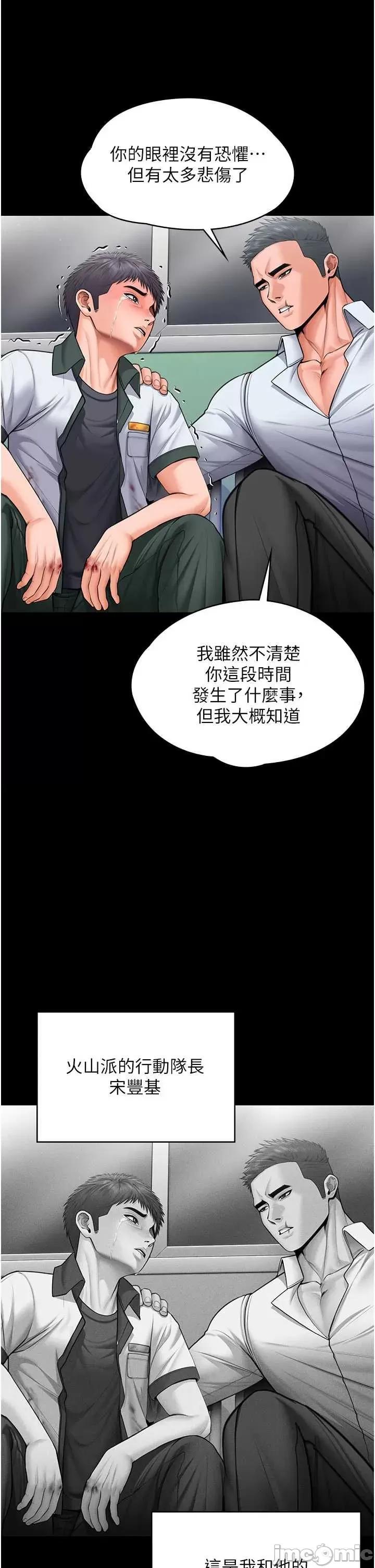 守護你 守護你 20 第40页
