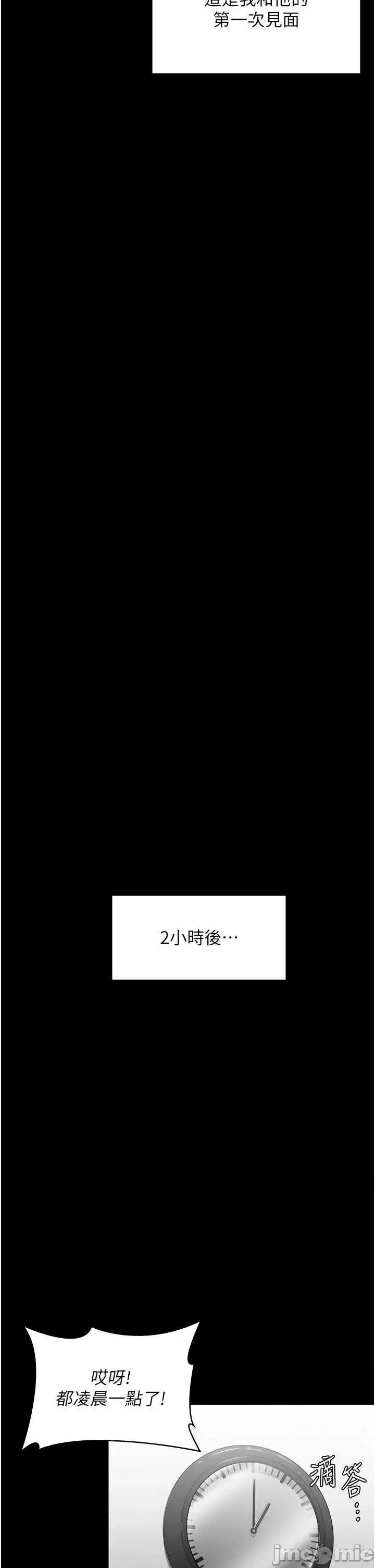 守護你 守護你 20 第41页