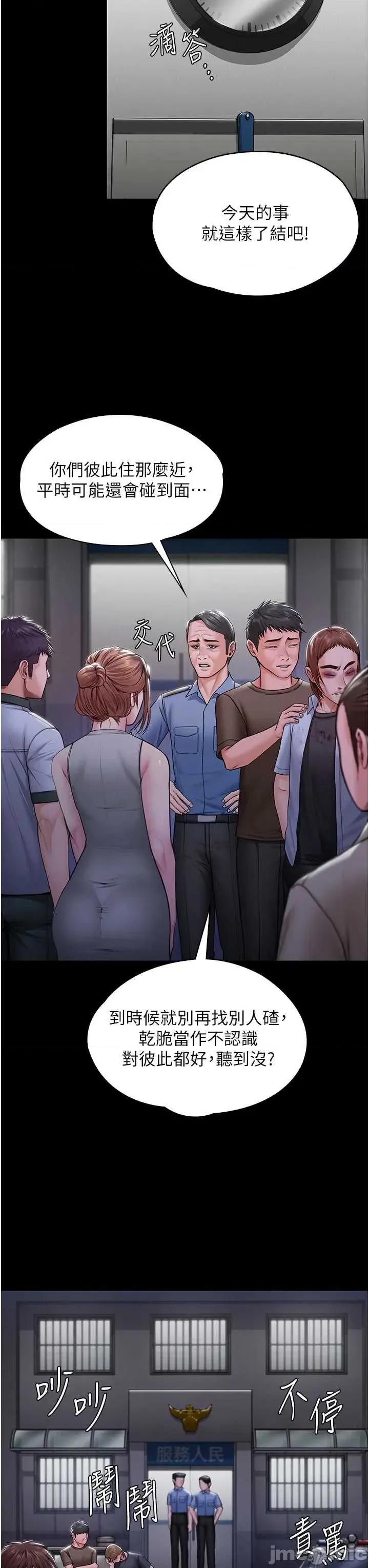 守護你 守護你 20 第42页