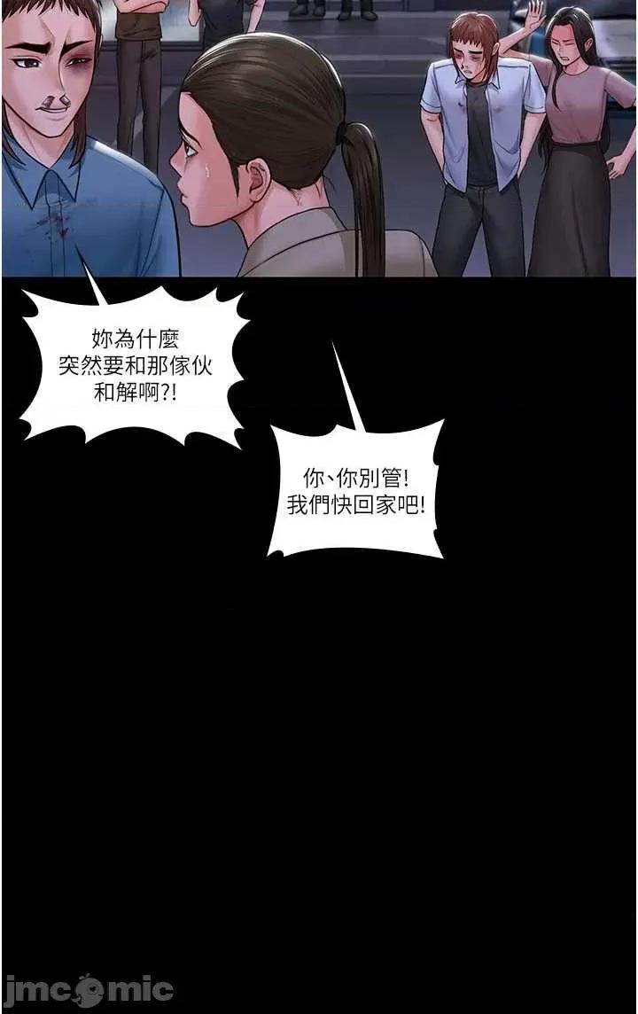 守護你 守護你 20 第43页