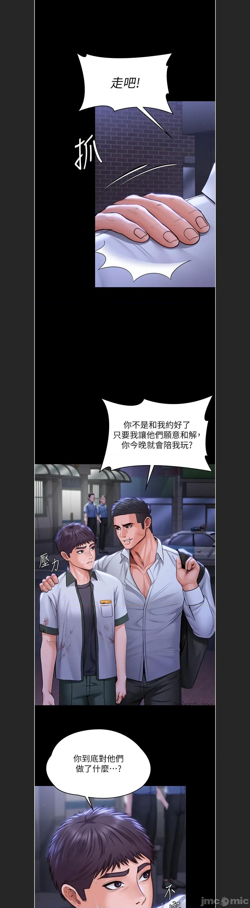 守護你 守護妳c-21 第1页