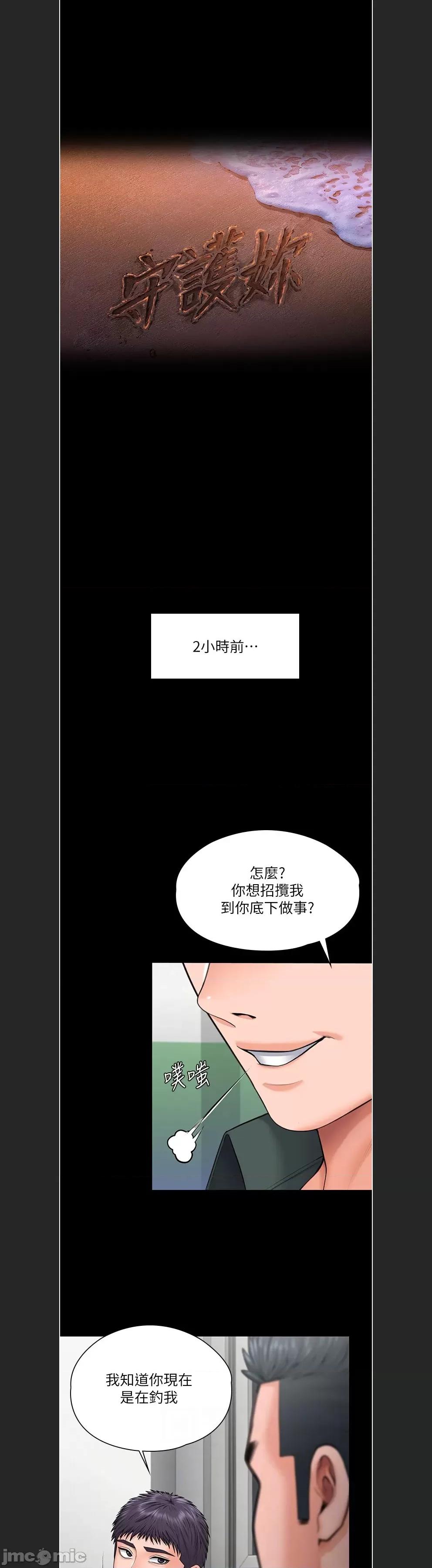 守護你 守護妳c-21 第4页