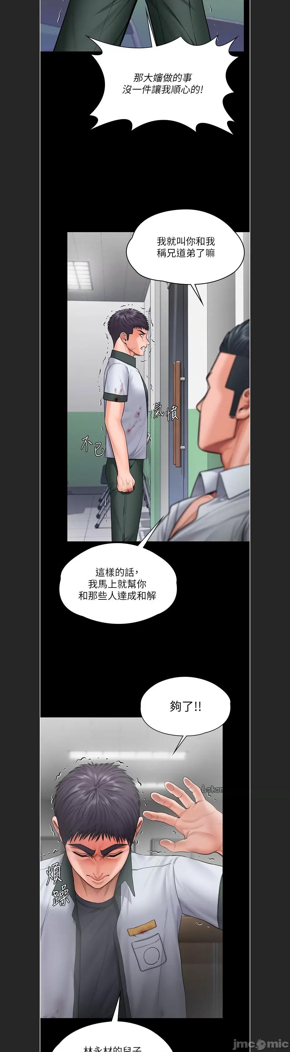 守護你 守護妳c-21 第10页