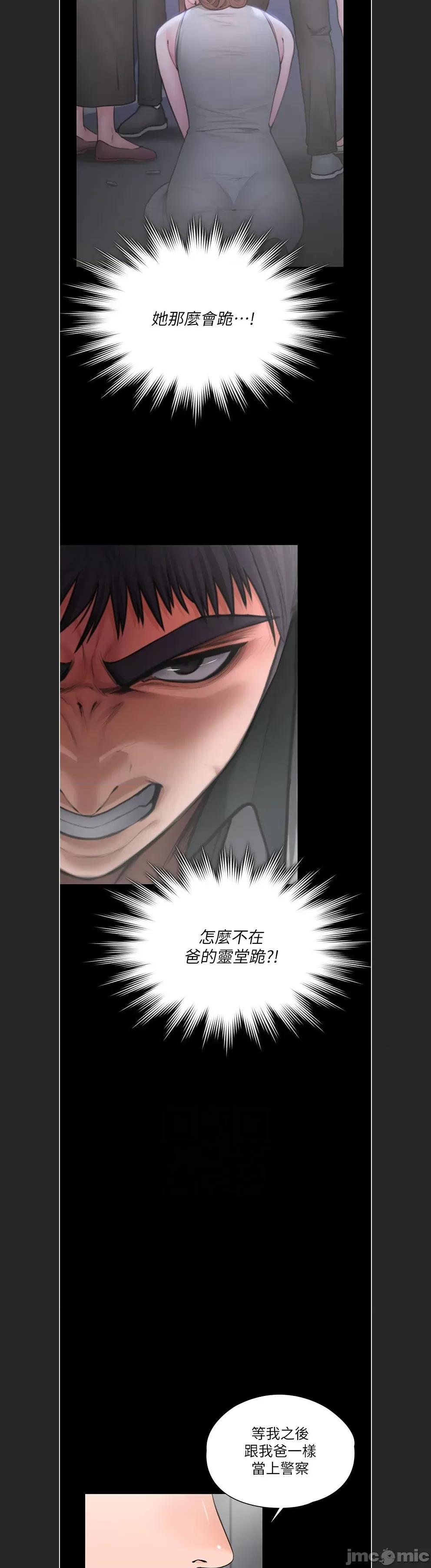 守護你 守護妳c-21 第14页