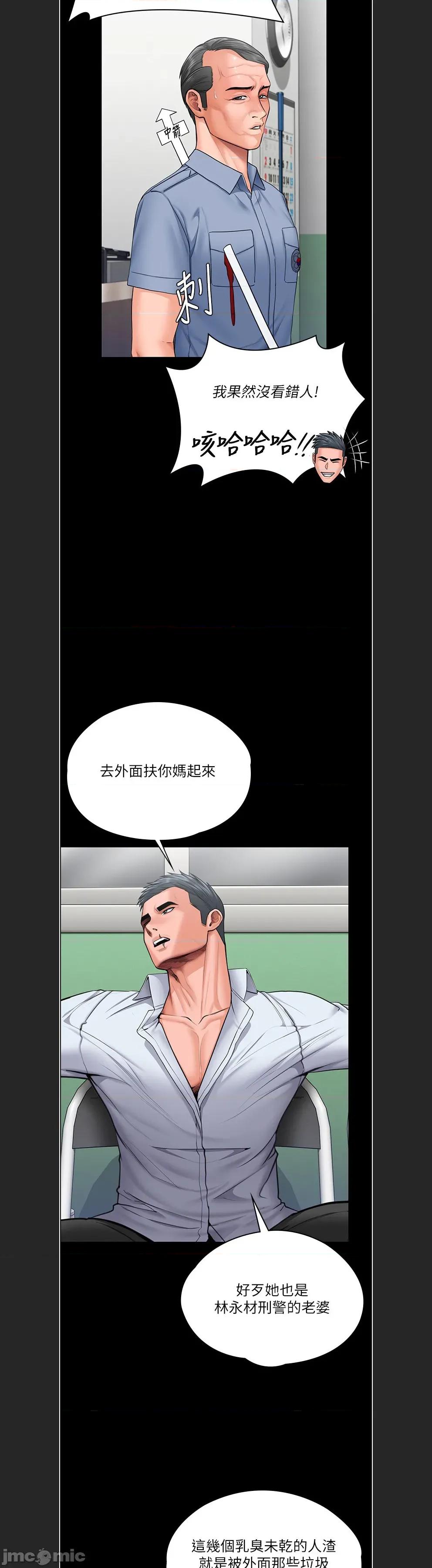 守護你 守護妳c-21 第16页