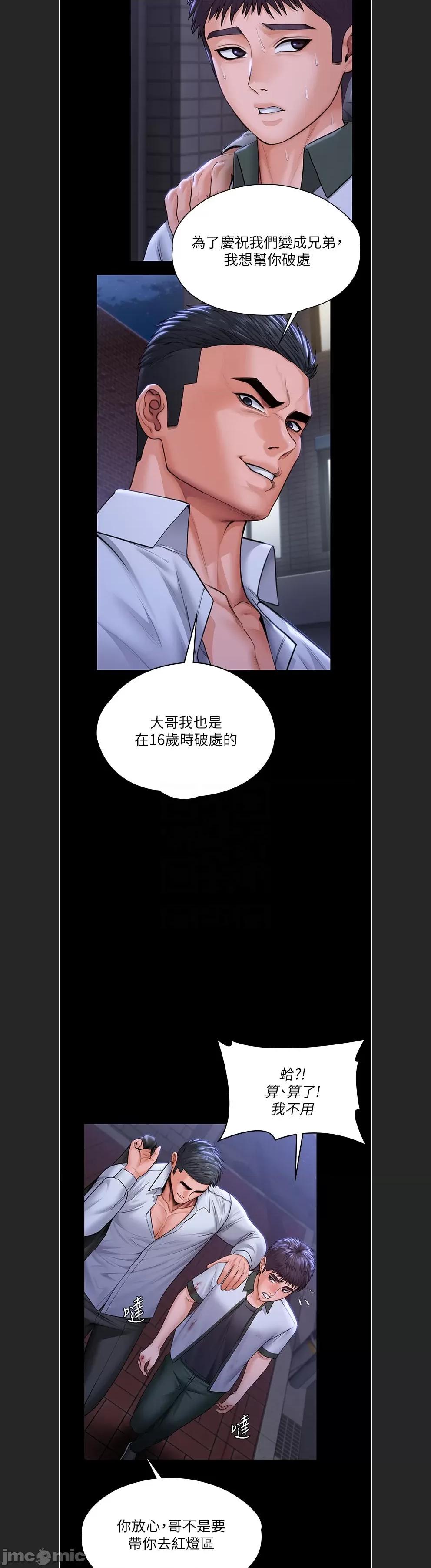守護你 守護妳c-21 第20页