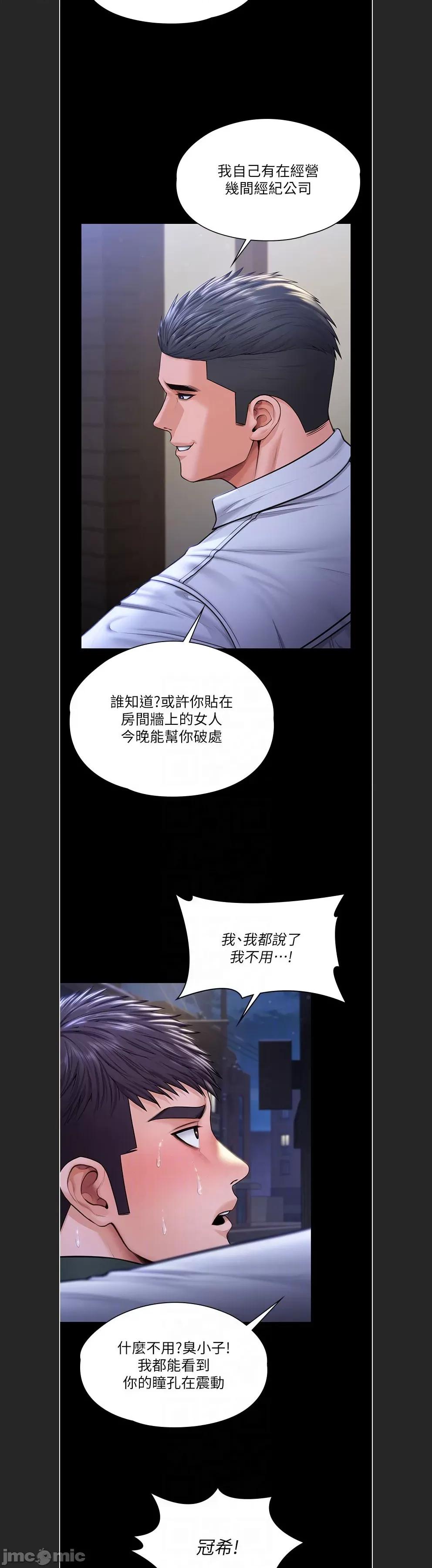 守護你 守護妳c-21 第21页