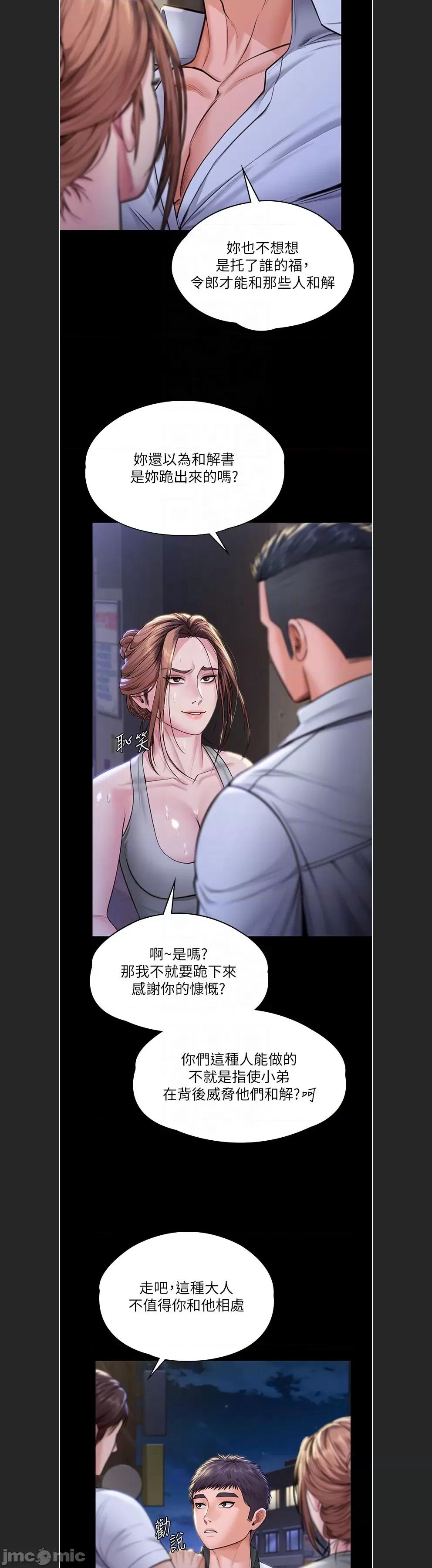 守護你 守護妳c-21 第23页