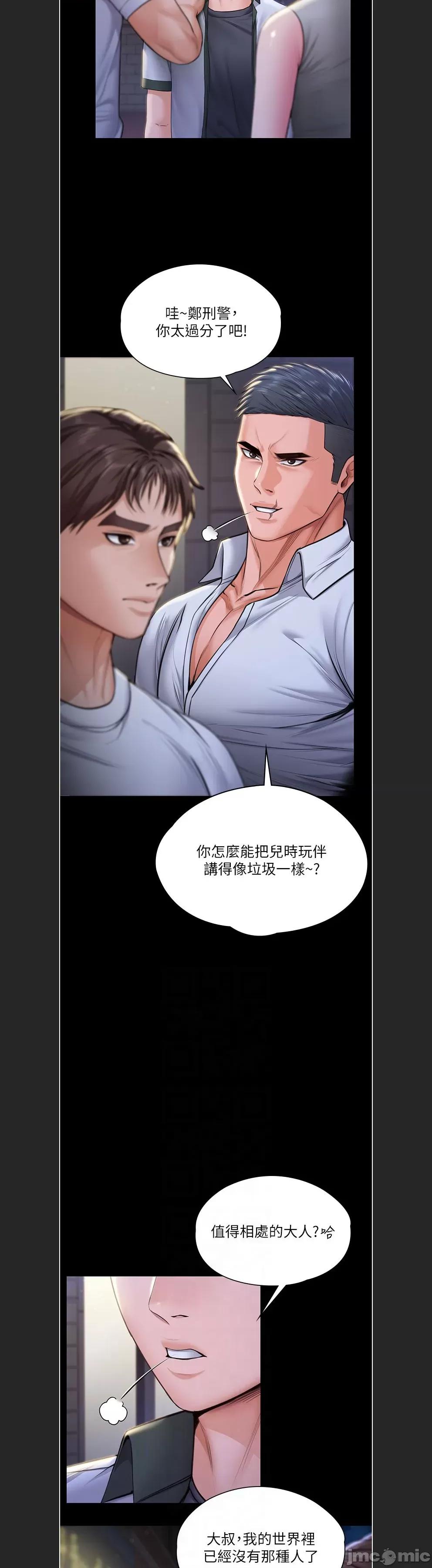 守護你 守護妳c-21 第24页