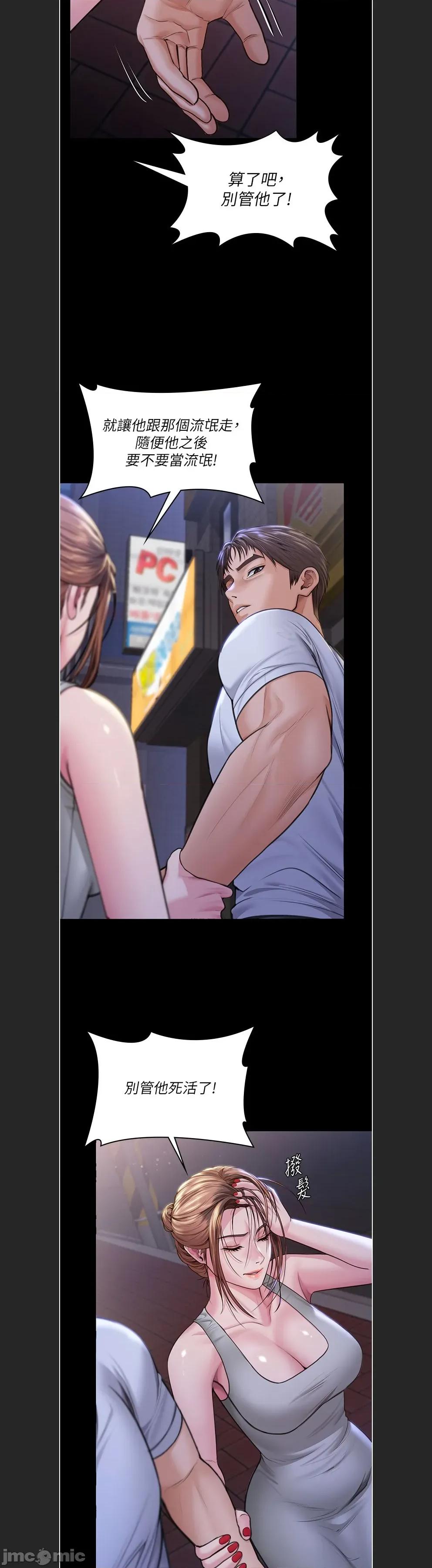 守護你 守護妳c-21 第28页
