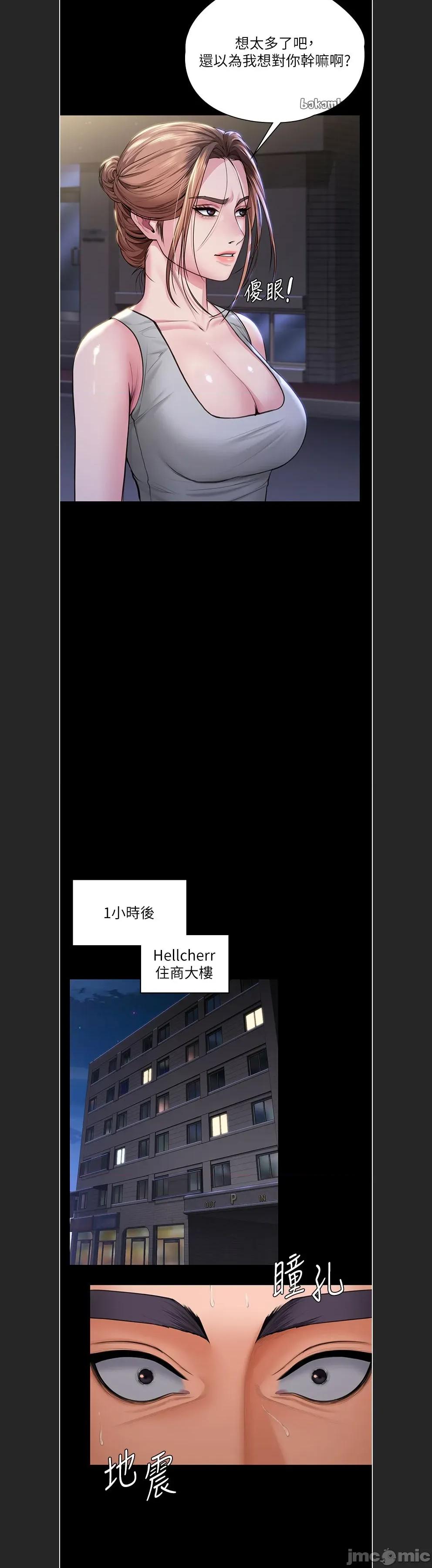 守護你 守護妳c-21 第30页
