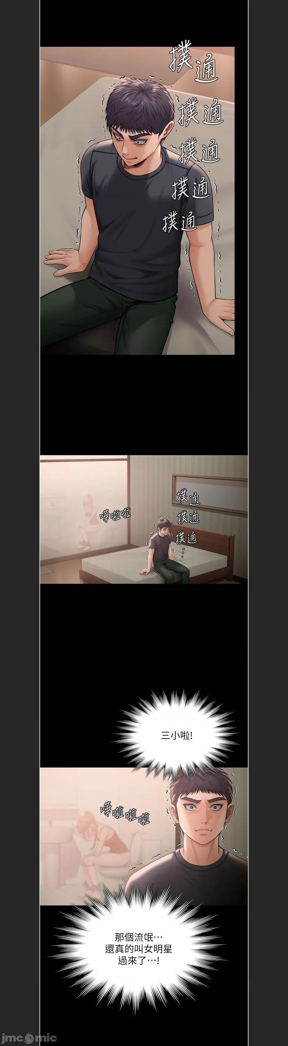 守護你 守護妳c-21 第31页