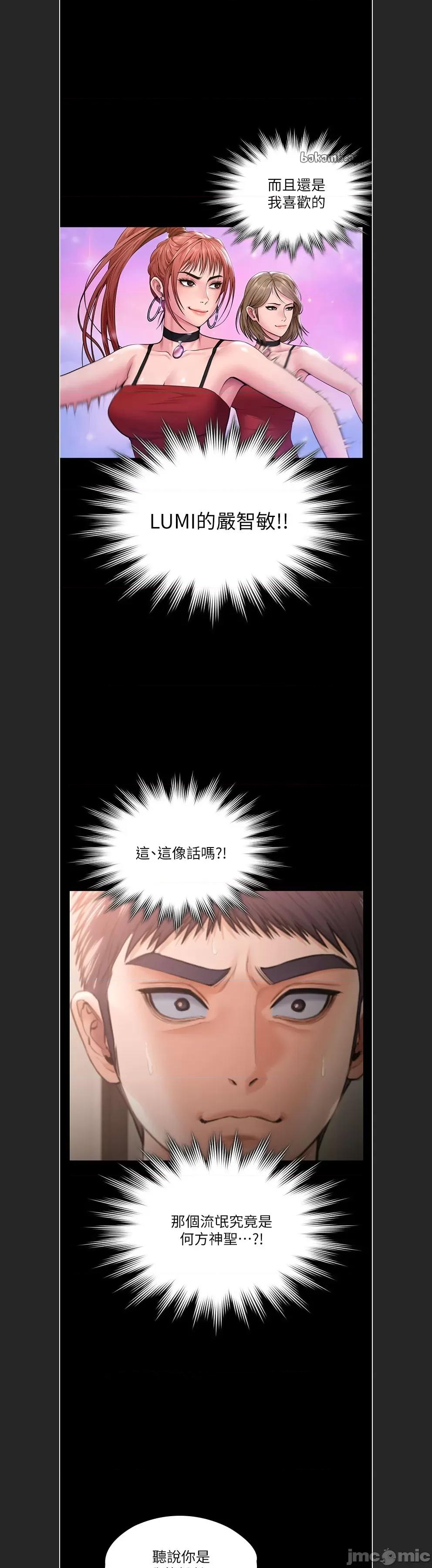 守護你 守護妳c-21 第32页
