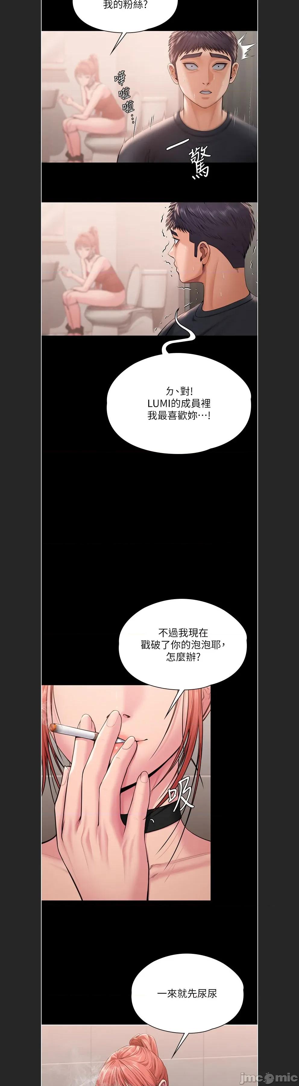 守護你 守護妳c-21 第33页