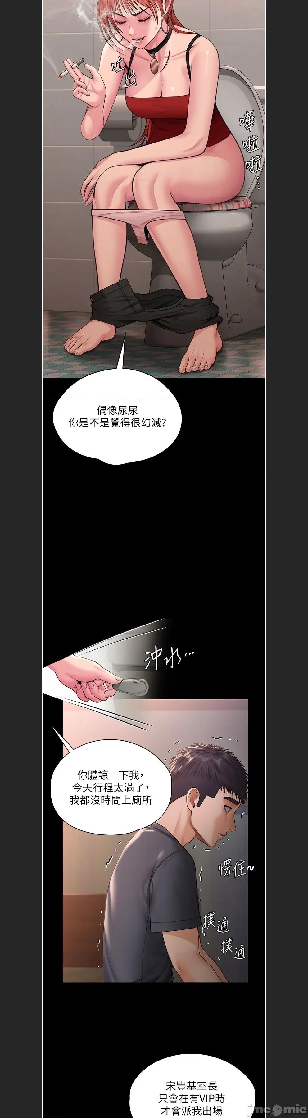 守護你 守護妳c-21 第34页