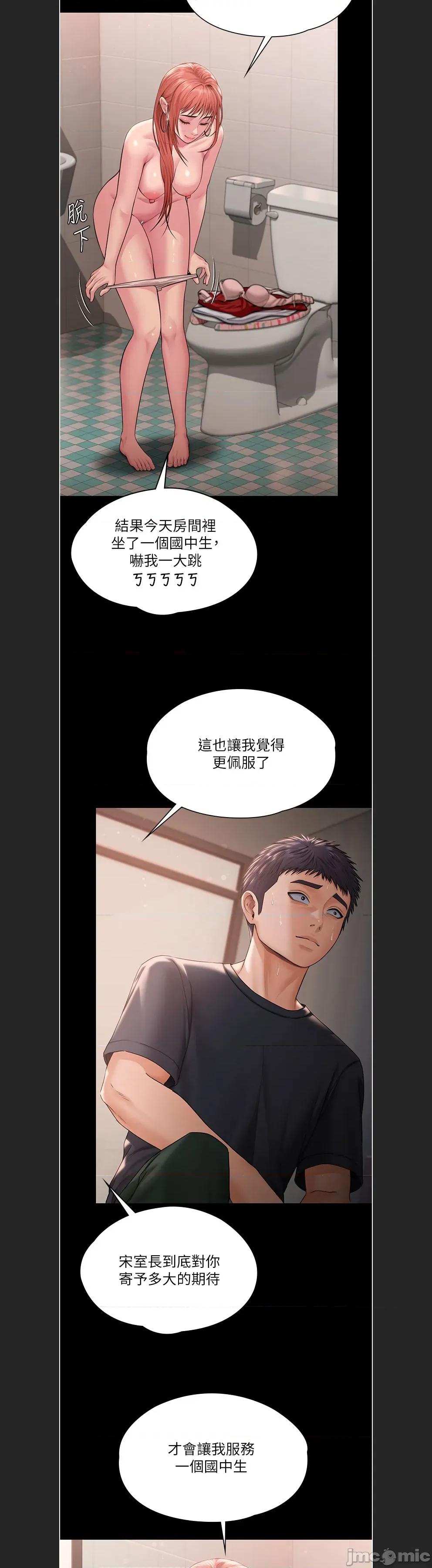 守護你 守護妳c-21 第35页