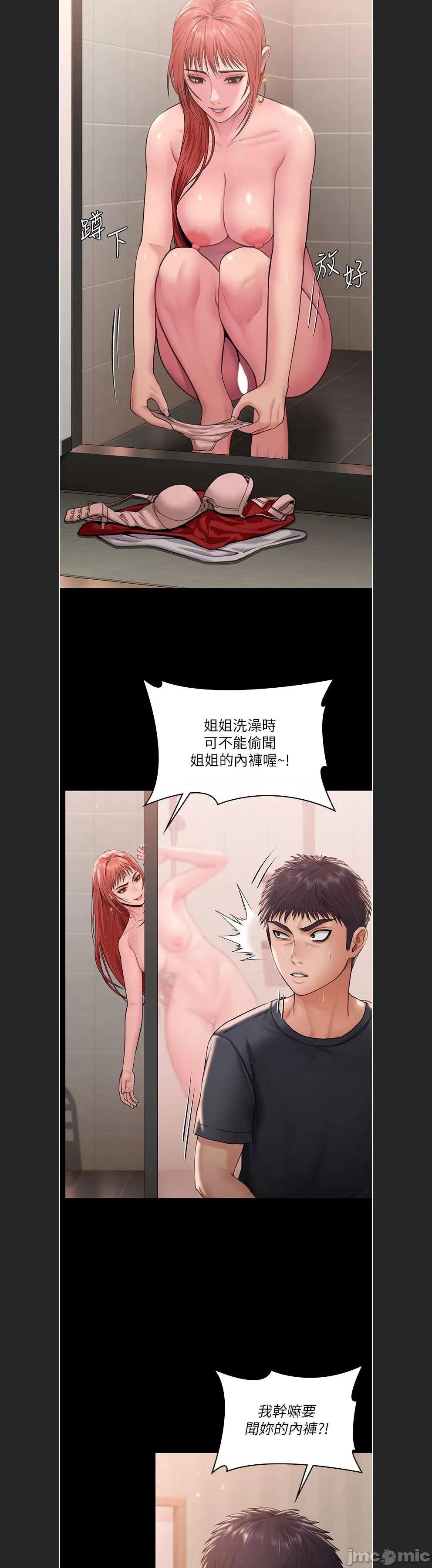 守護你 守護妳c-21 第36页