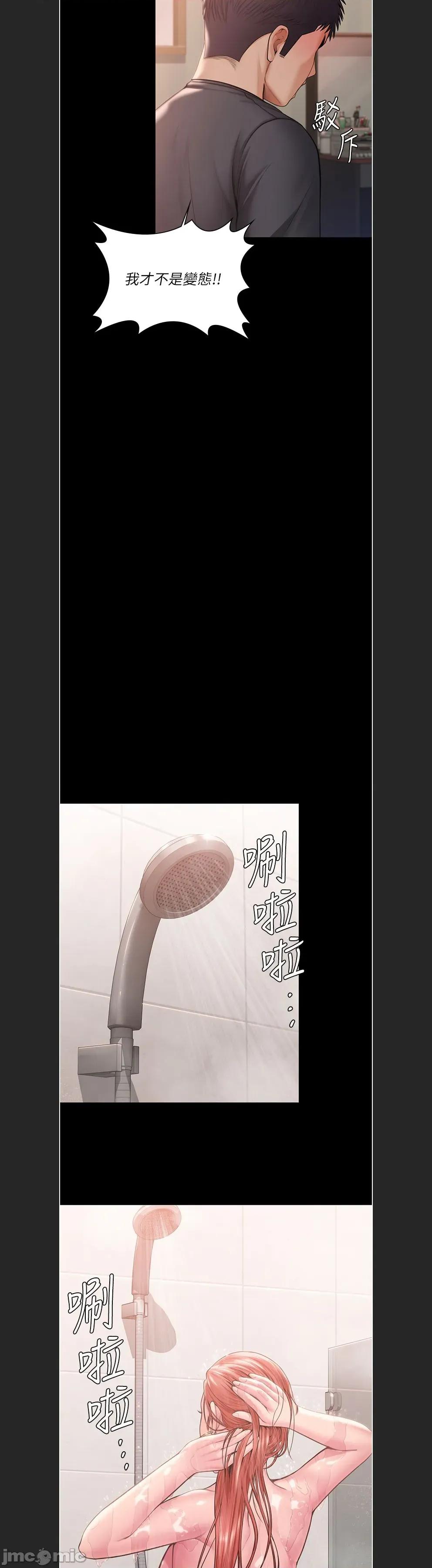 守護你 守護妳c-21 第37页