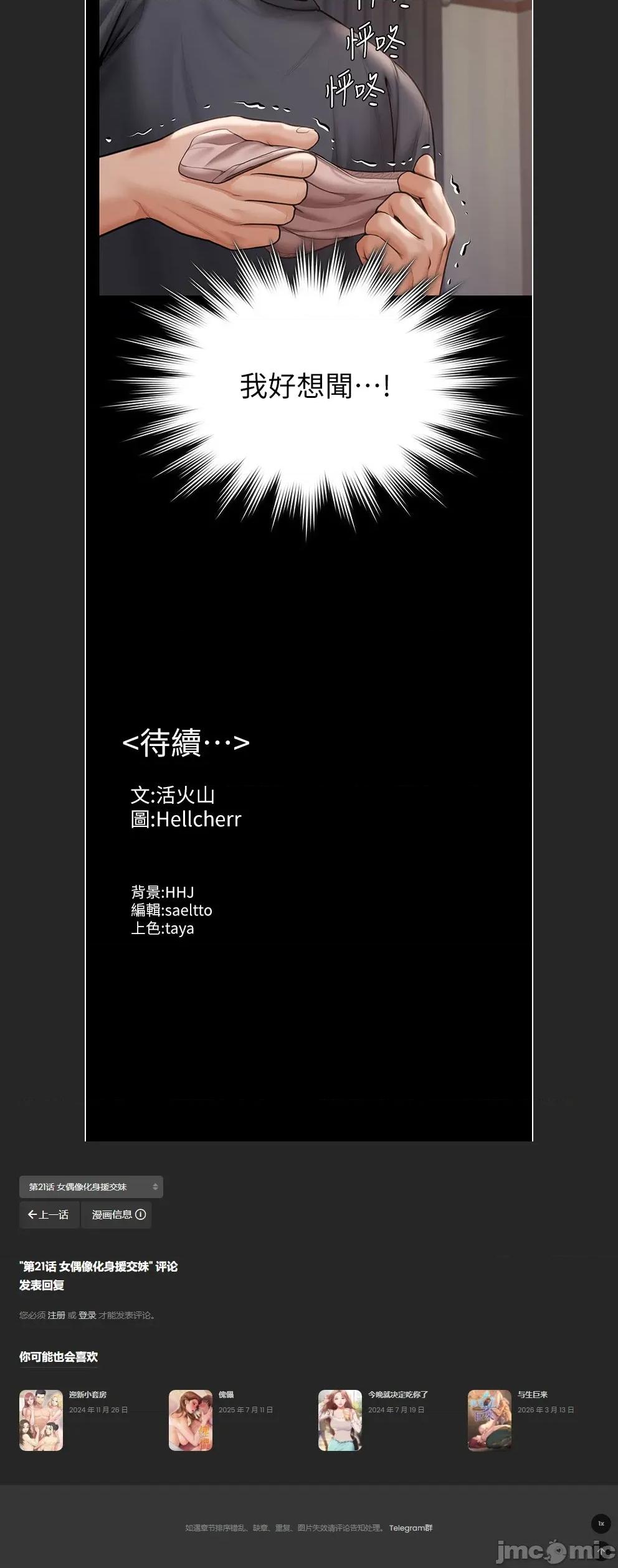 守護你 守護妳c-21 第39页