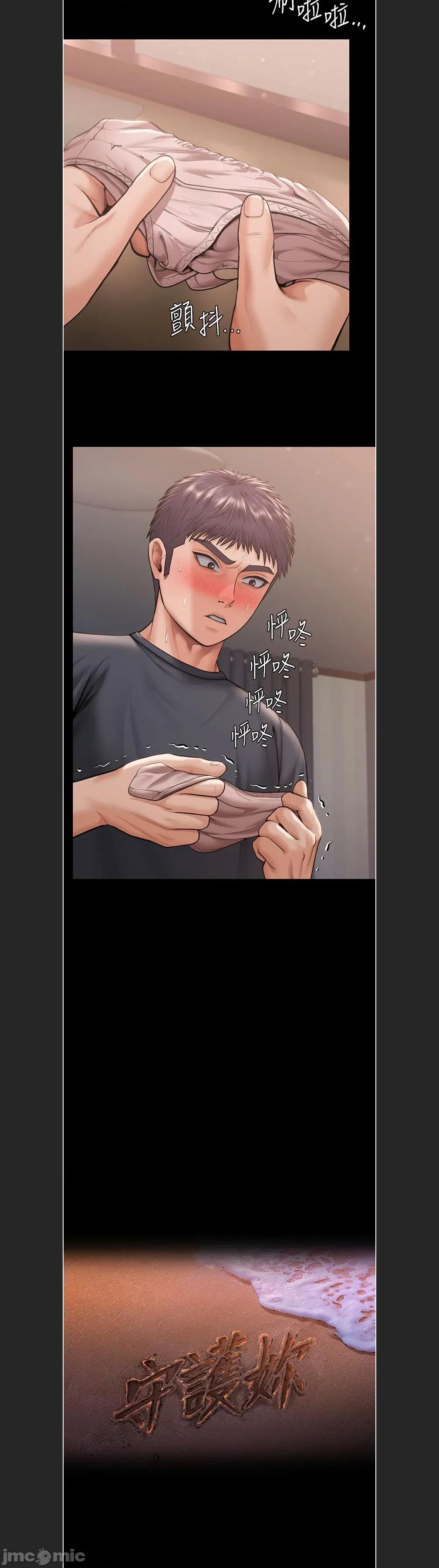 守護你 守護妳c-22 第2页