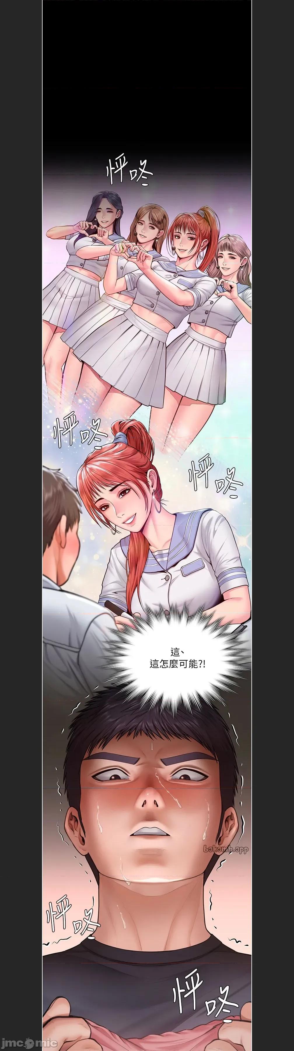 守護你 守護妳c-22 第3页