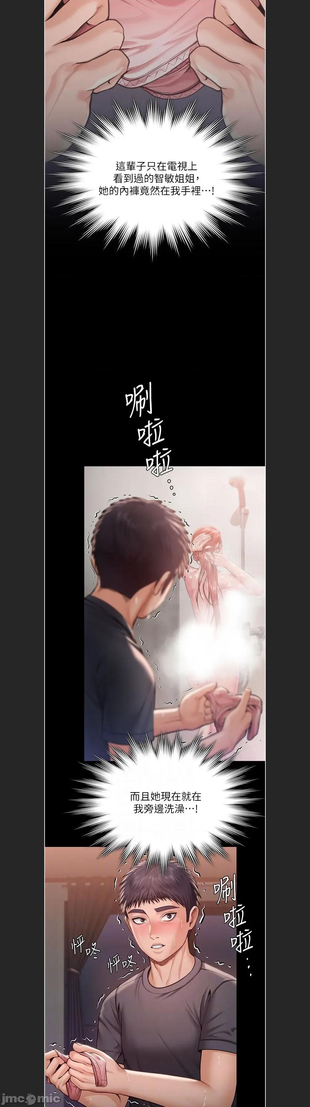 守護你 守護妳c-22 第4页