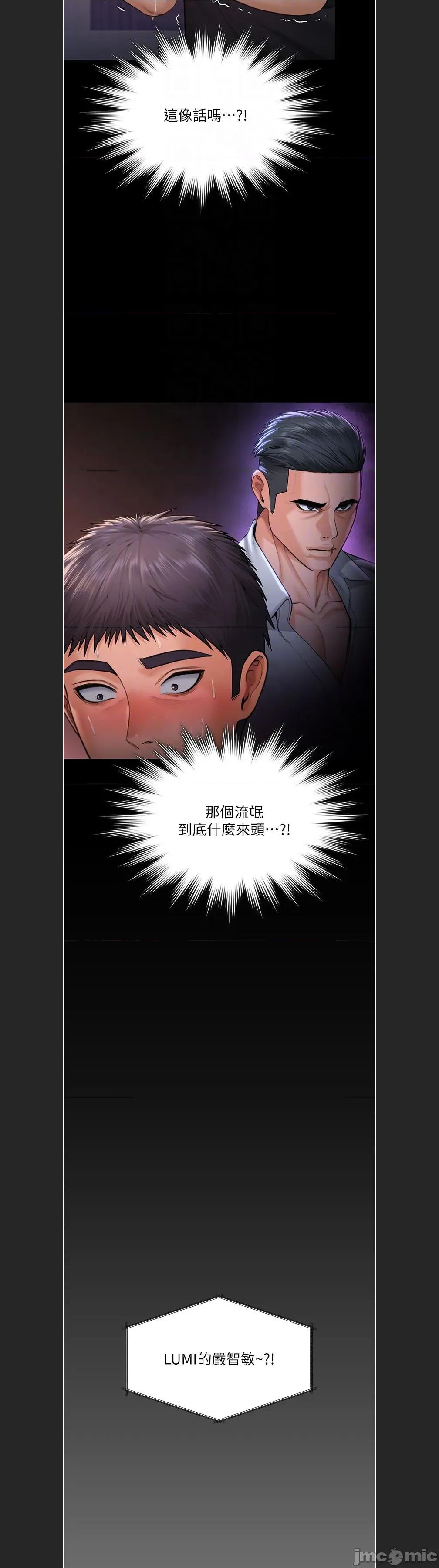 守護你 守護妳c-22 第5页