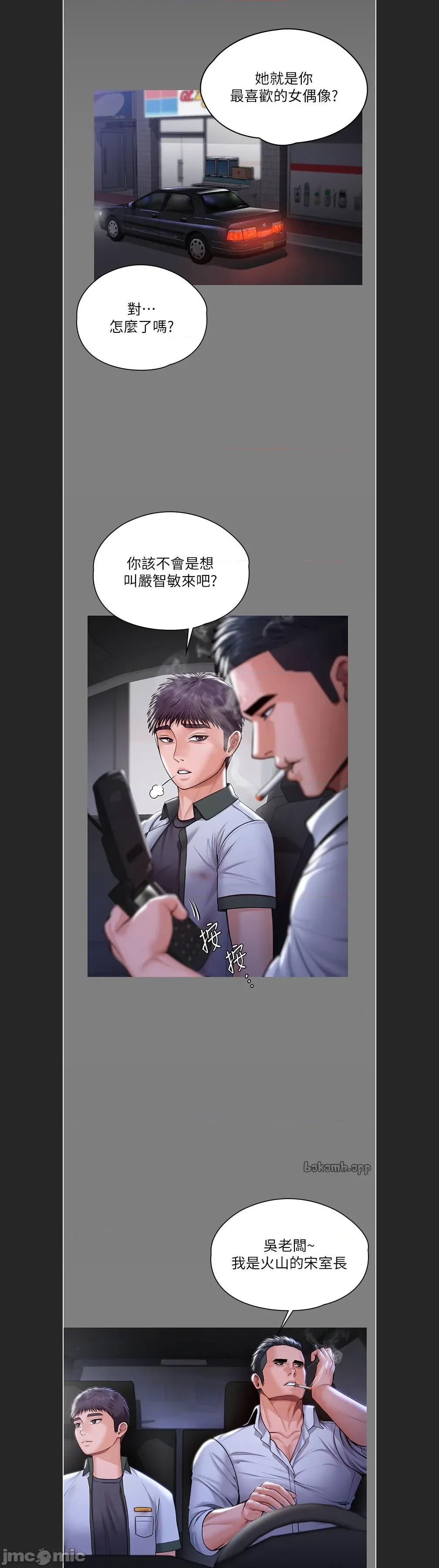 守護你 守護妳c-22 第6页