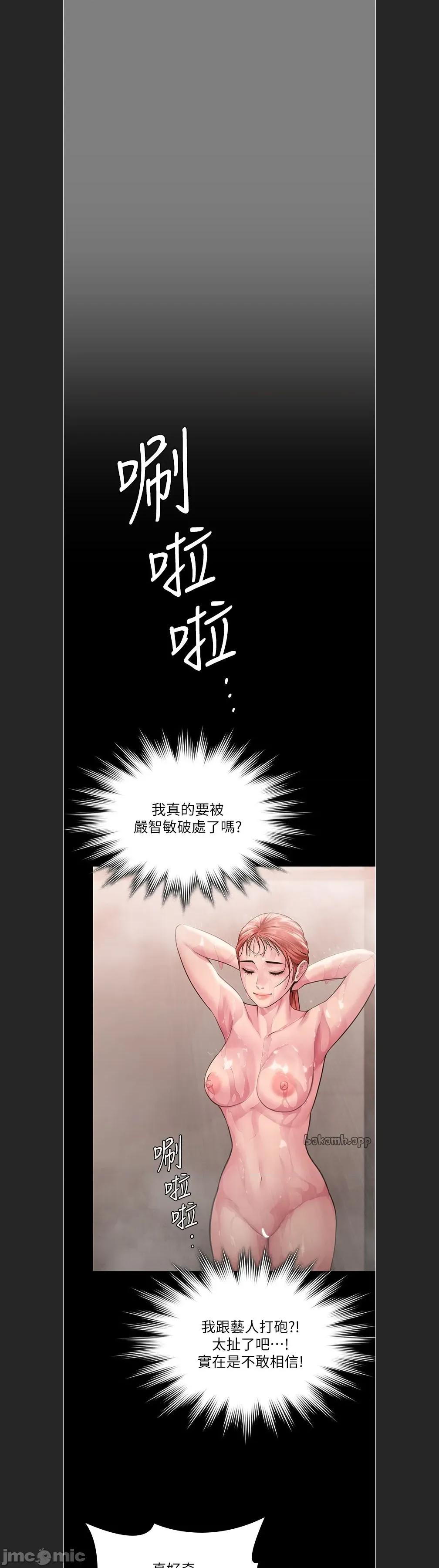 守護你 守護妳c-22 第9页