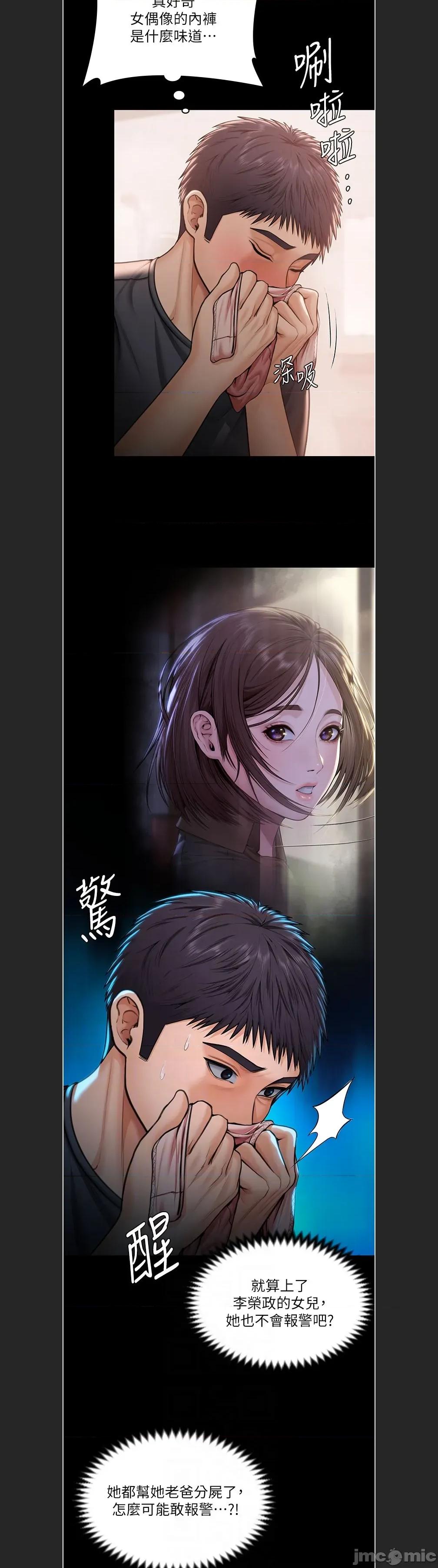 守護你 守護妳c-22 第10页