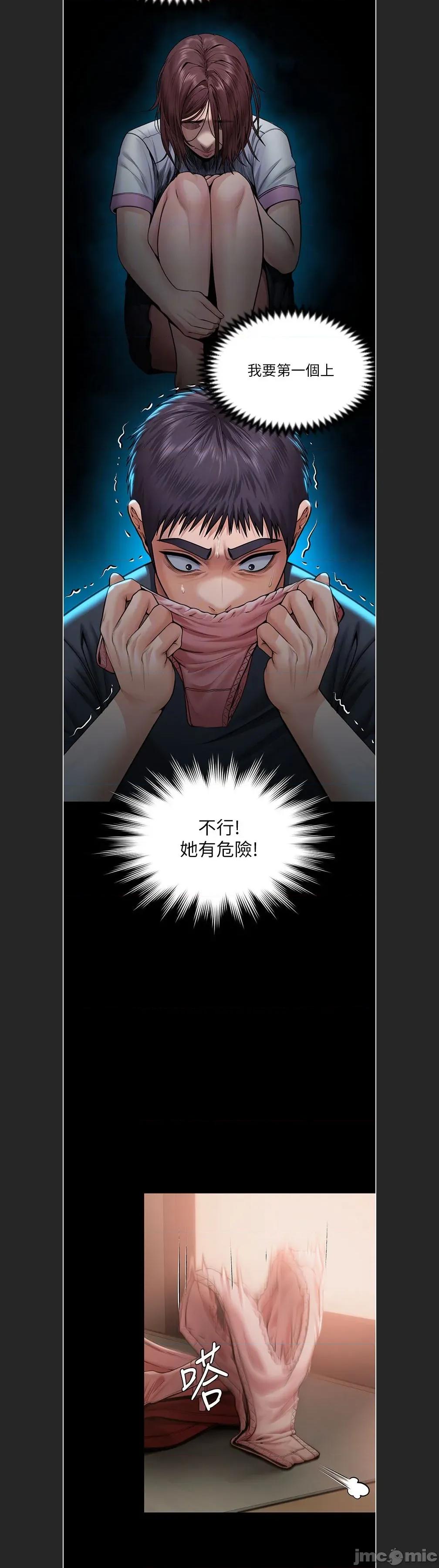 守護你 守護妳c-22 第11页