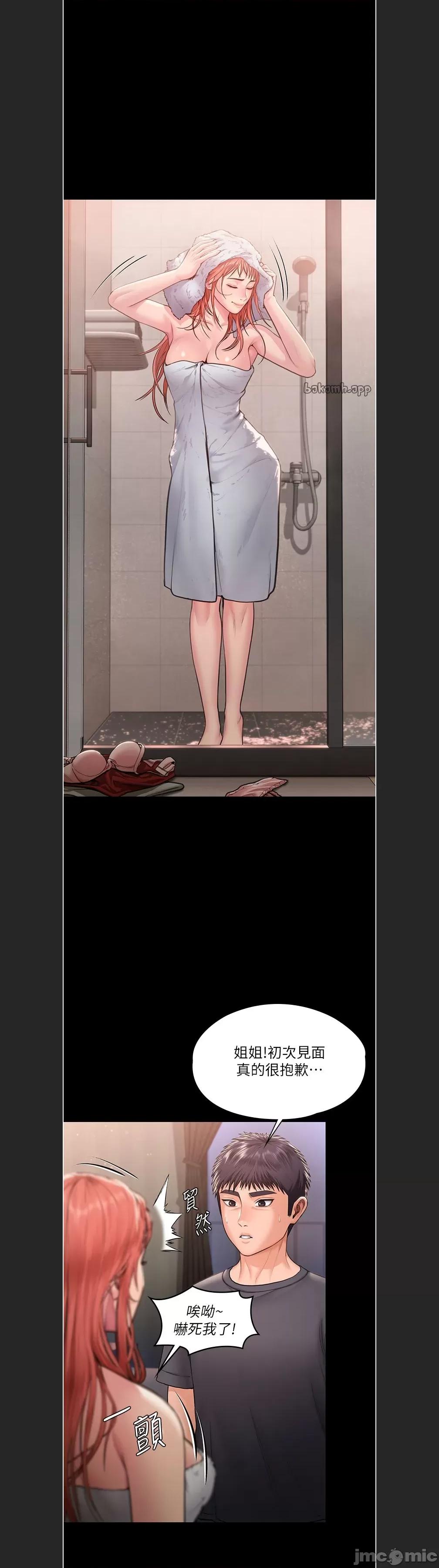 守護你 守護妳c-22 第12页