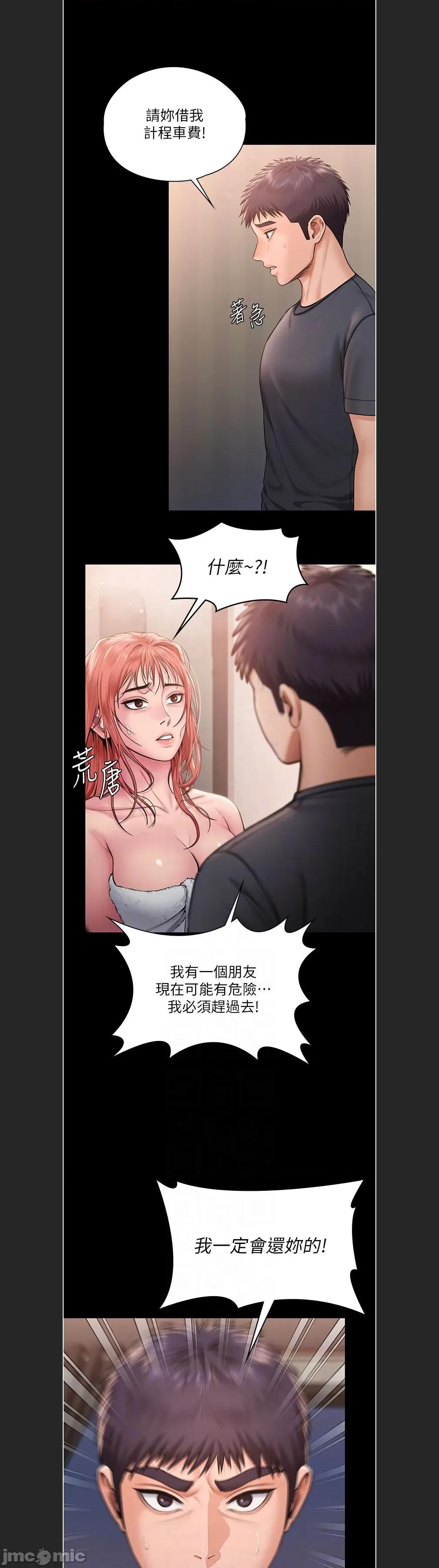 守護你 守護妳c-22 第13页
