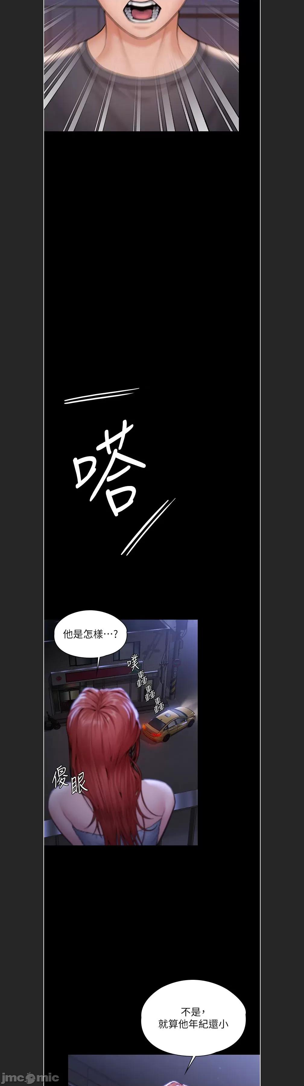 守護你 守護妳c-22 第14页