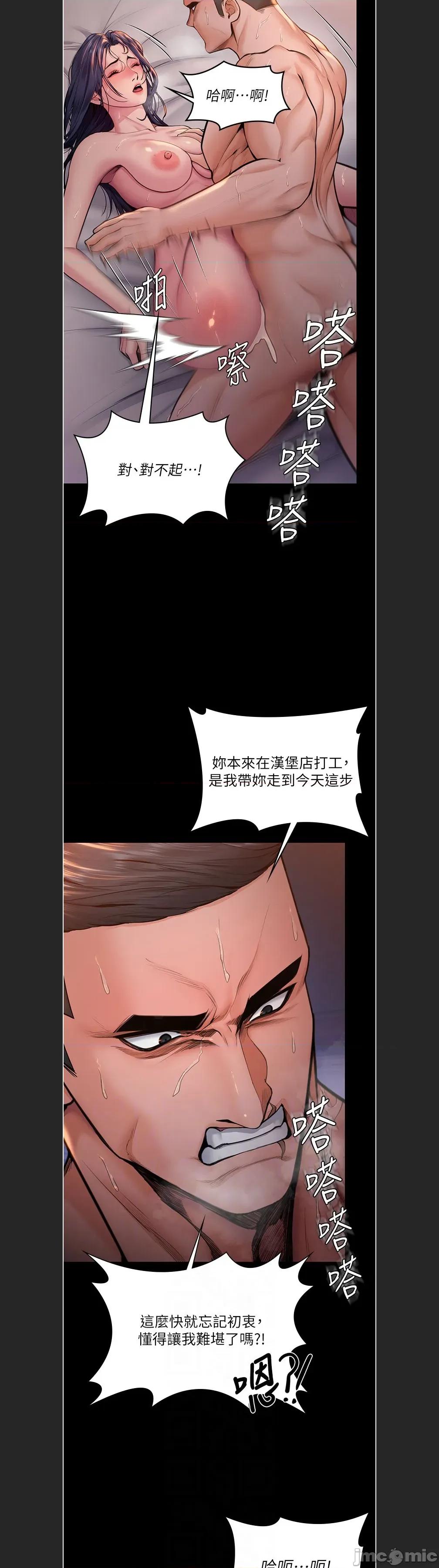 守護你 守護妳c-22 第17页