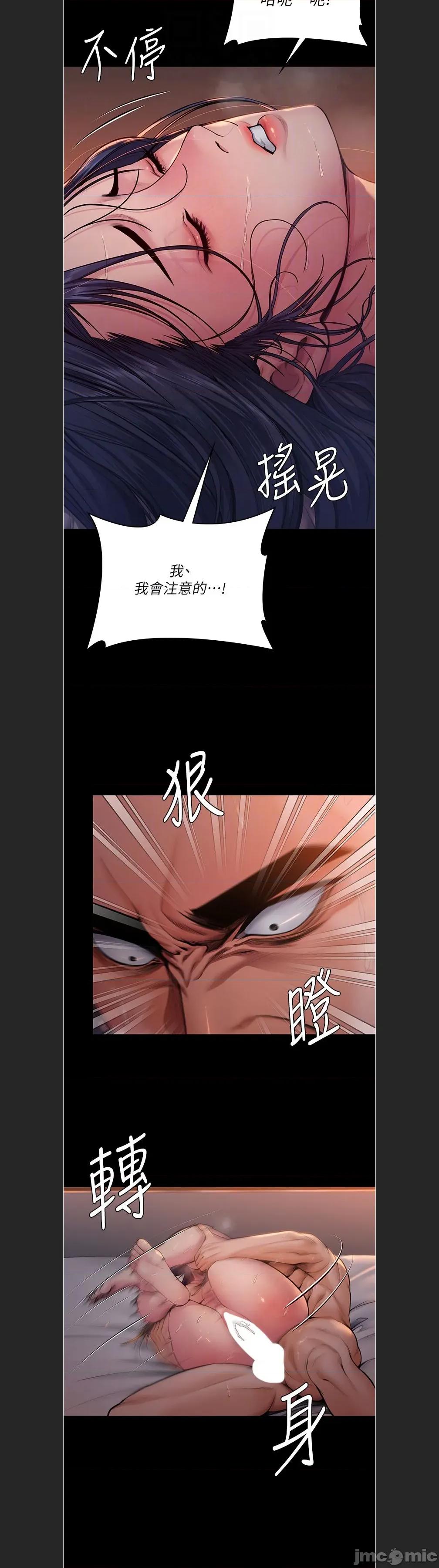 守護你 守護妳c-22 第18页